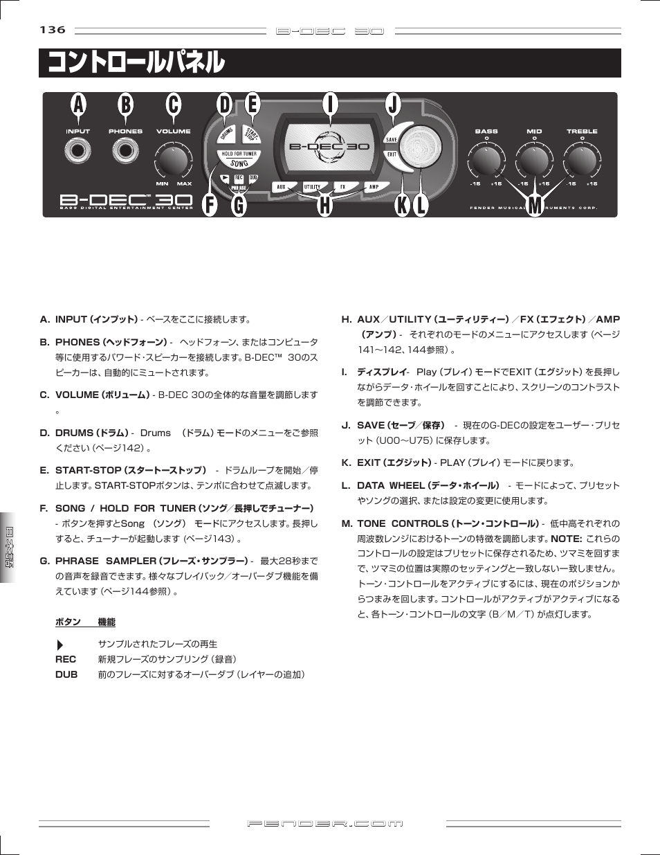 コントロールパネル, B-dec 3o | Fender B-DEC 30 User Manual | Page 136 / 156