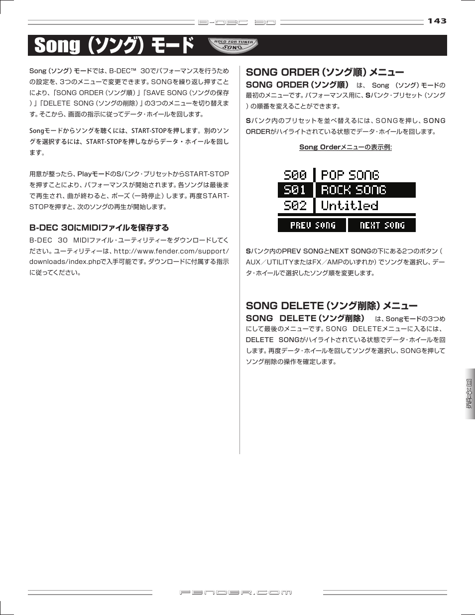 Song （ソング）モード | Fender B-DEC 30 User Manual | Page 143 / 156