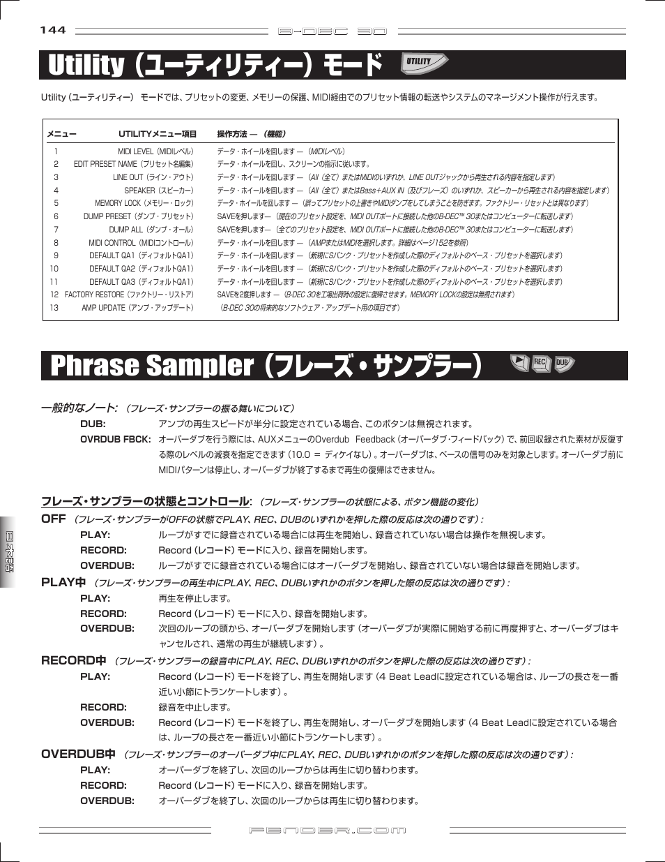 Utility （ユーティリティー）モード, Phrase sampler （フレーズ・サンプラー, B-dec 3o | Fender B-DEC 30 User Manual | Page 144 / 156