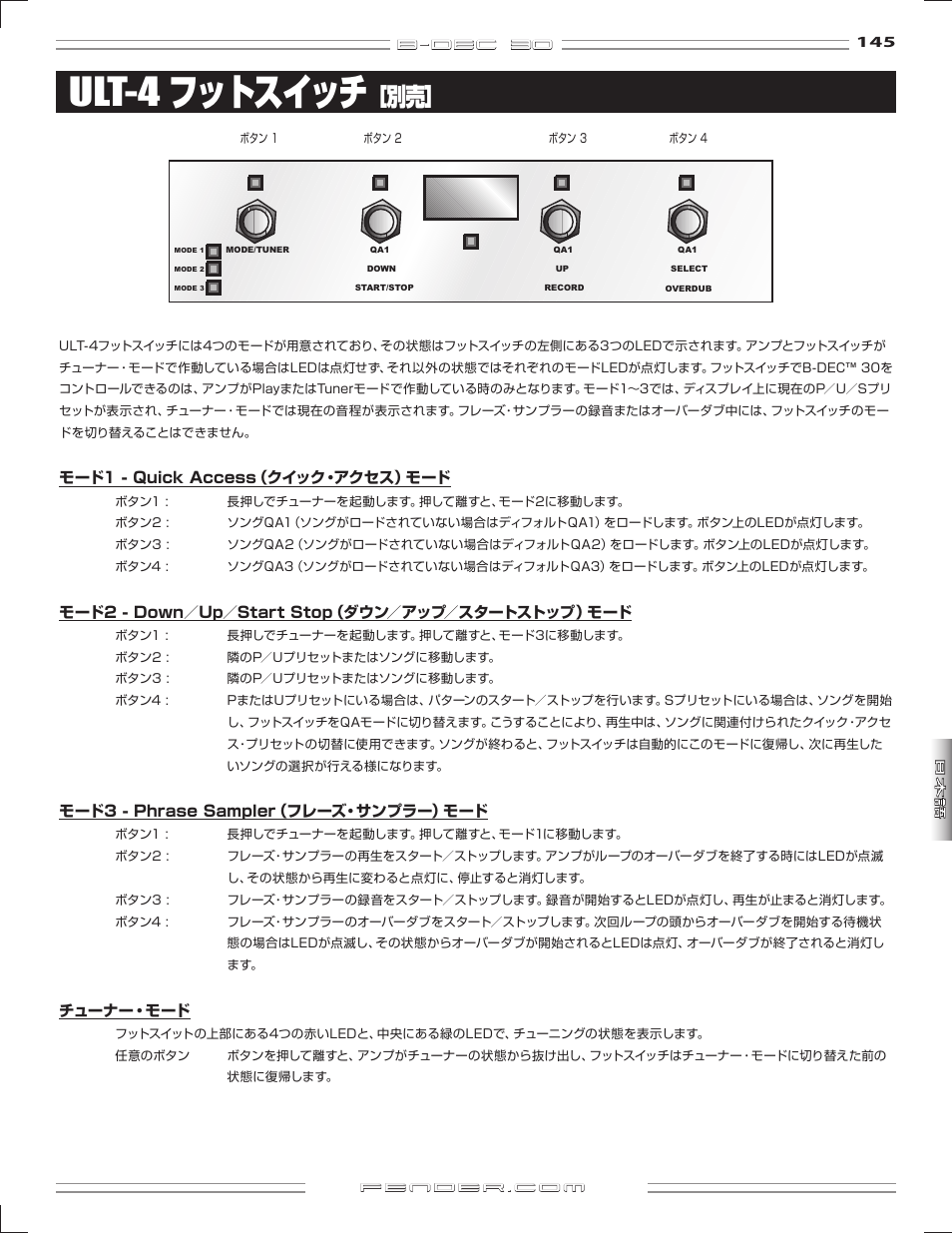 Ult-4 フットスイッチ, B-dec 3o | Fender B-DEC 30 User Manual | Page 145 / 156