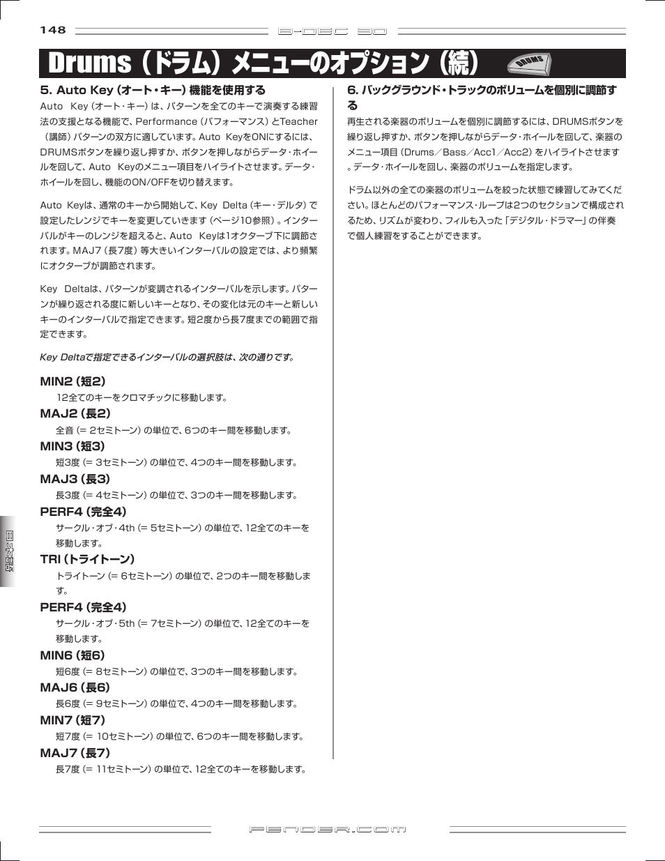 Drums （ドラム）メニューのオプション（続, B-dec 3o | Fender B-DEC 30 User Manual | Page 148 / 156