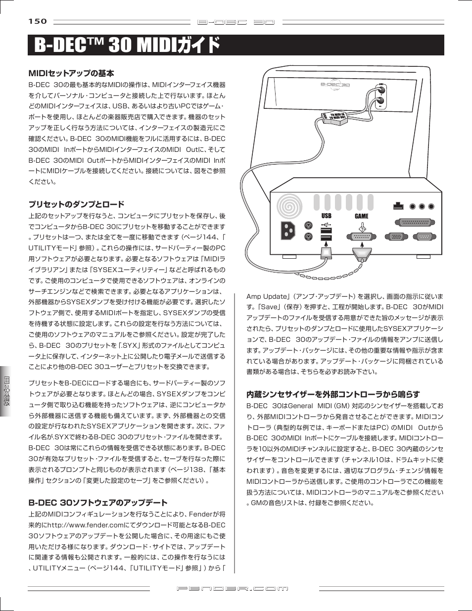 B-dec™ 30 midi ガイド | Fender B-DEC 30 User Manual | Page 150 / 156