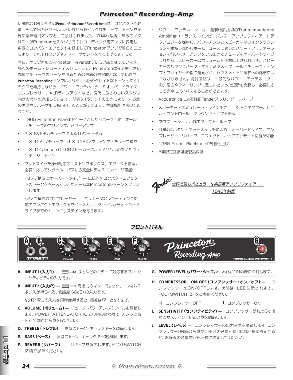 Princeton® recording-amp | Fender Princeton Reverb Amp User Manual | Page 24 / 28