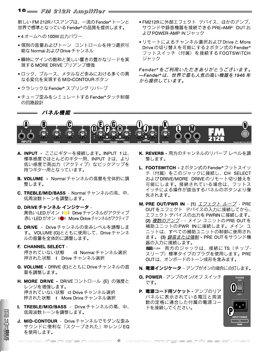 Fender FM 212R User Manual | Page 16 / 20