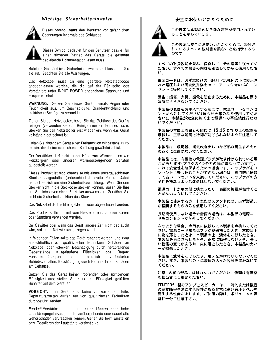 Fender FM 212R User Manual | Page 5 / 20