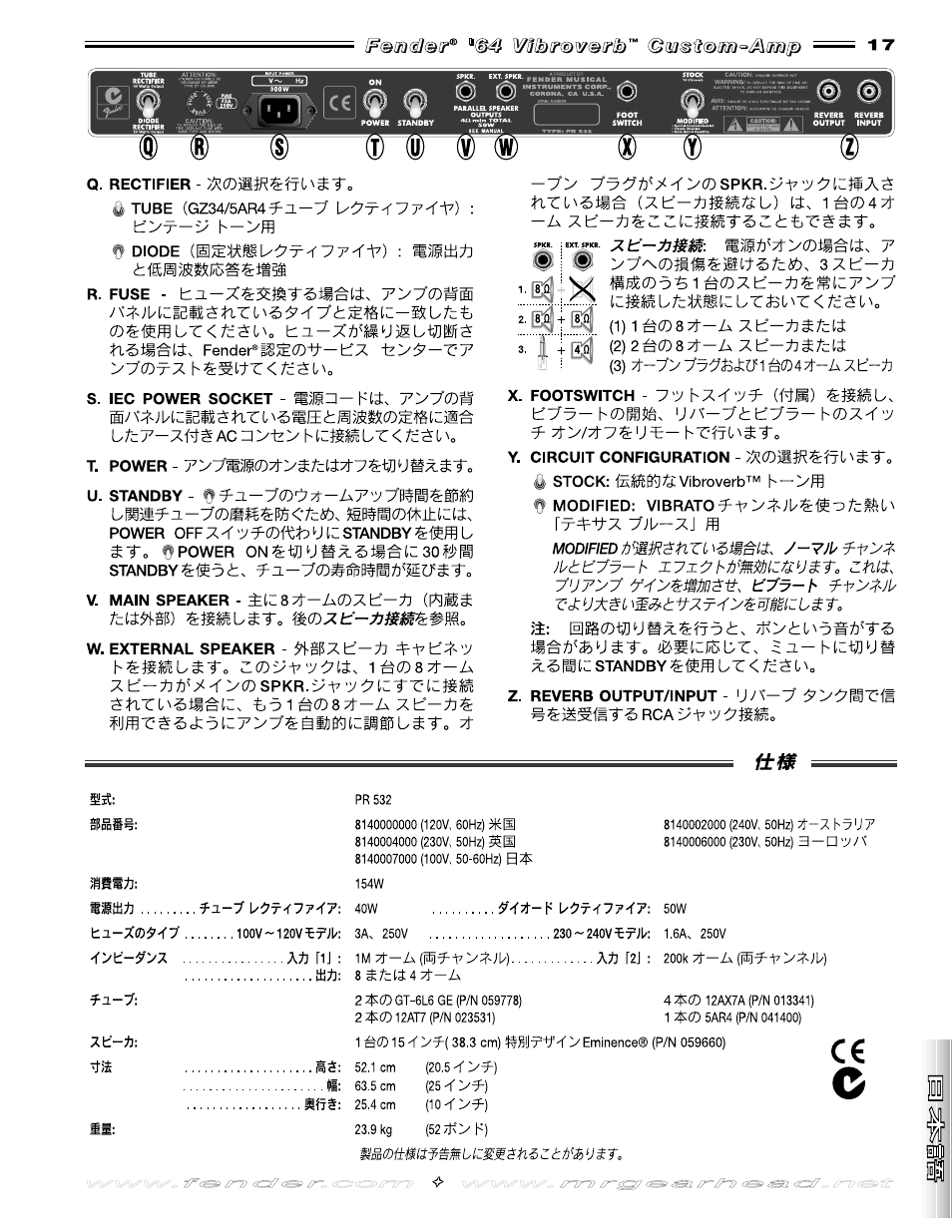 Fender 64 Vibroverb User Manual | Page 17 / 20