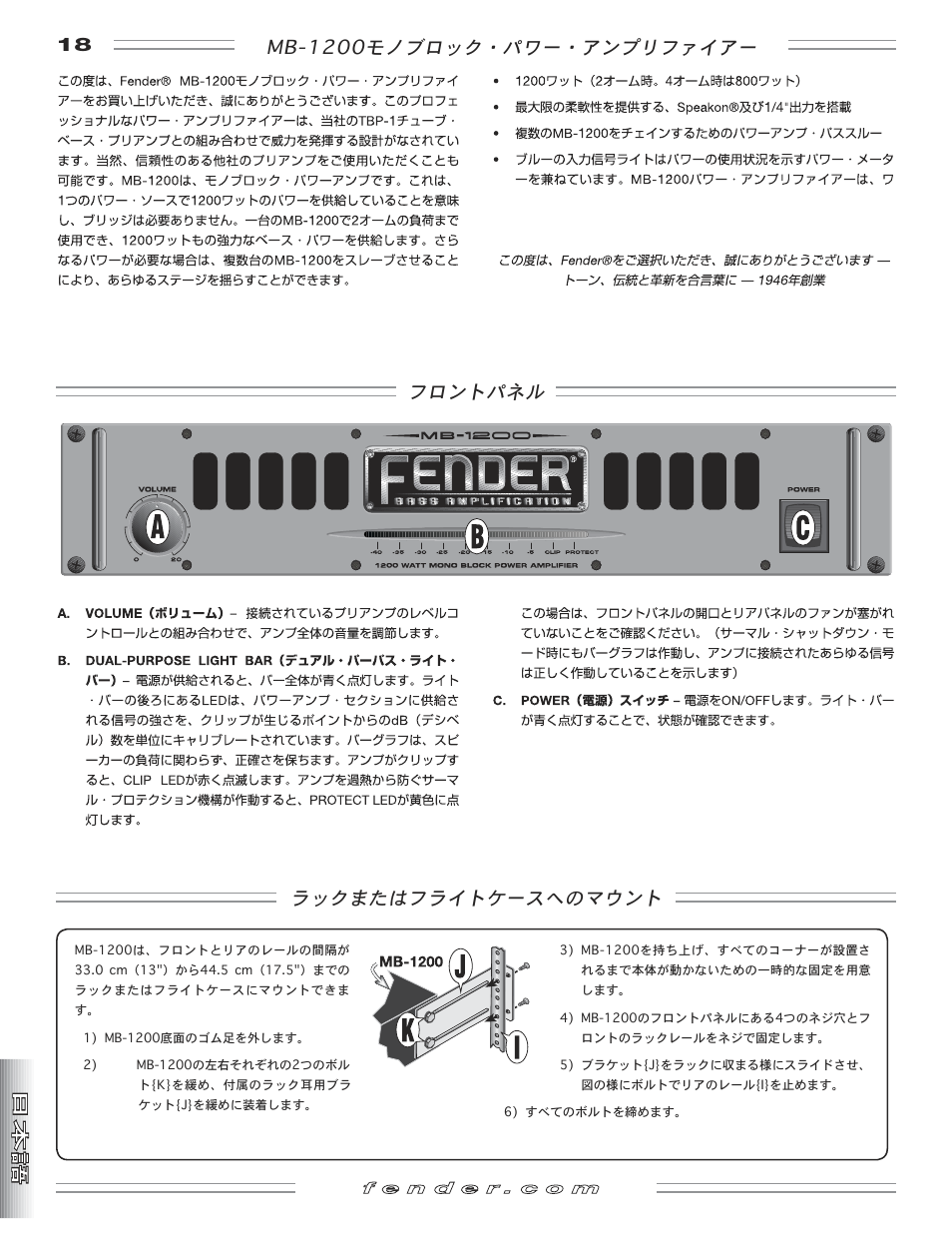 Fender MB-1200 User Manual | Page 18 / 20