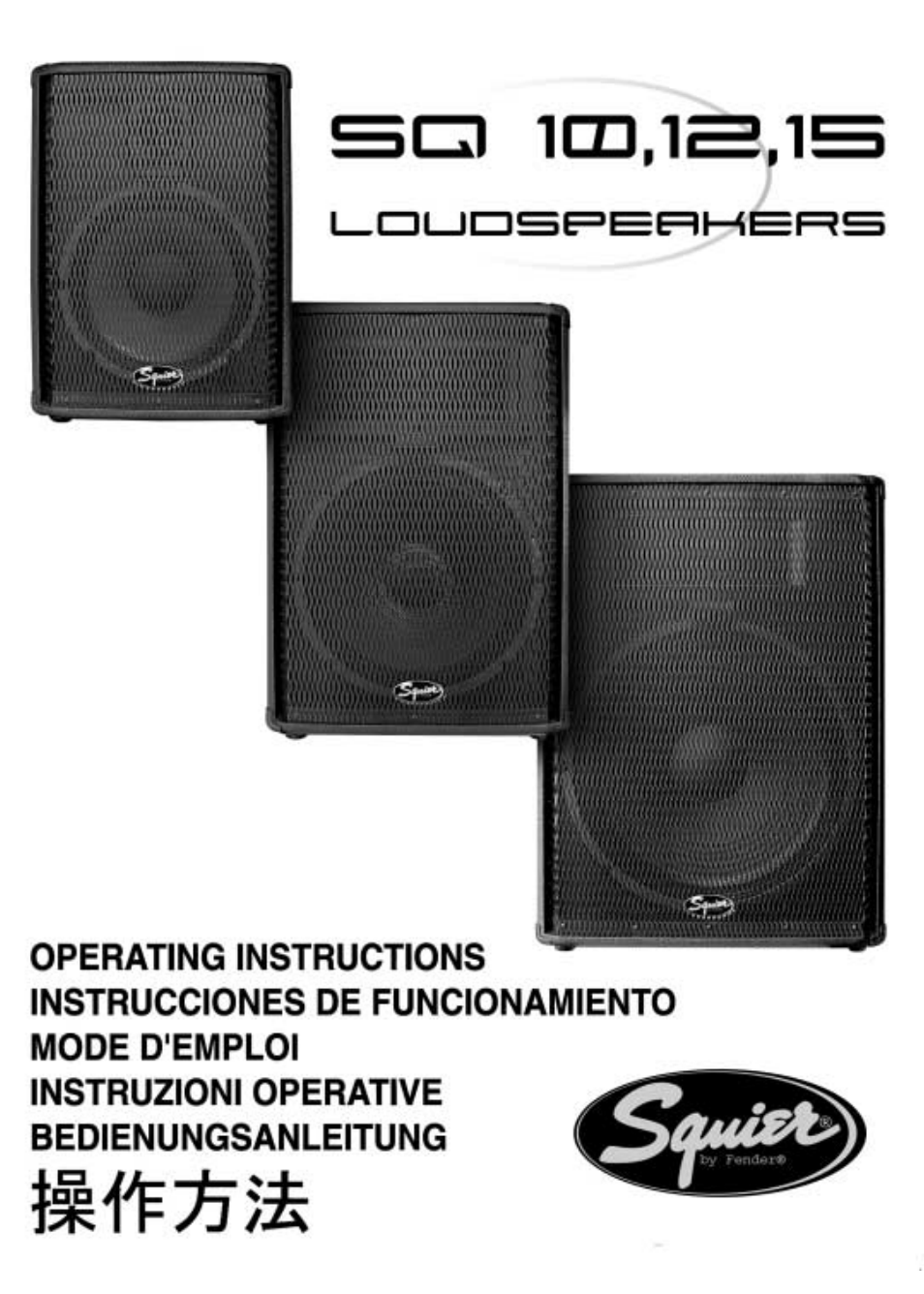 Fender Squier SQ 10 User Manual | 8 pages