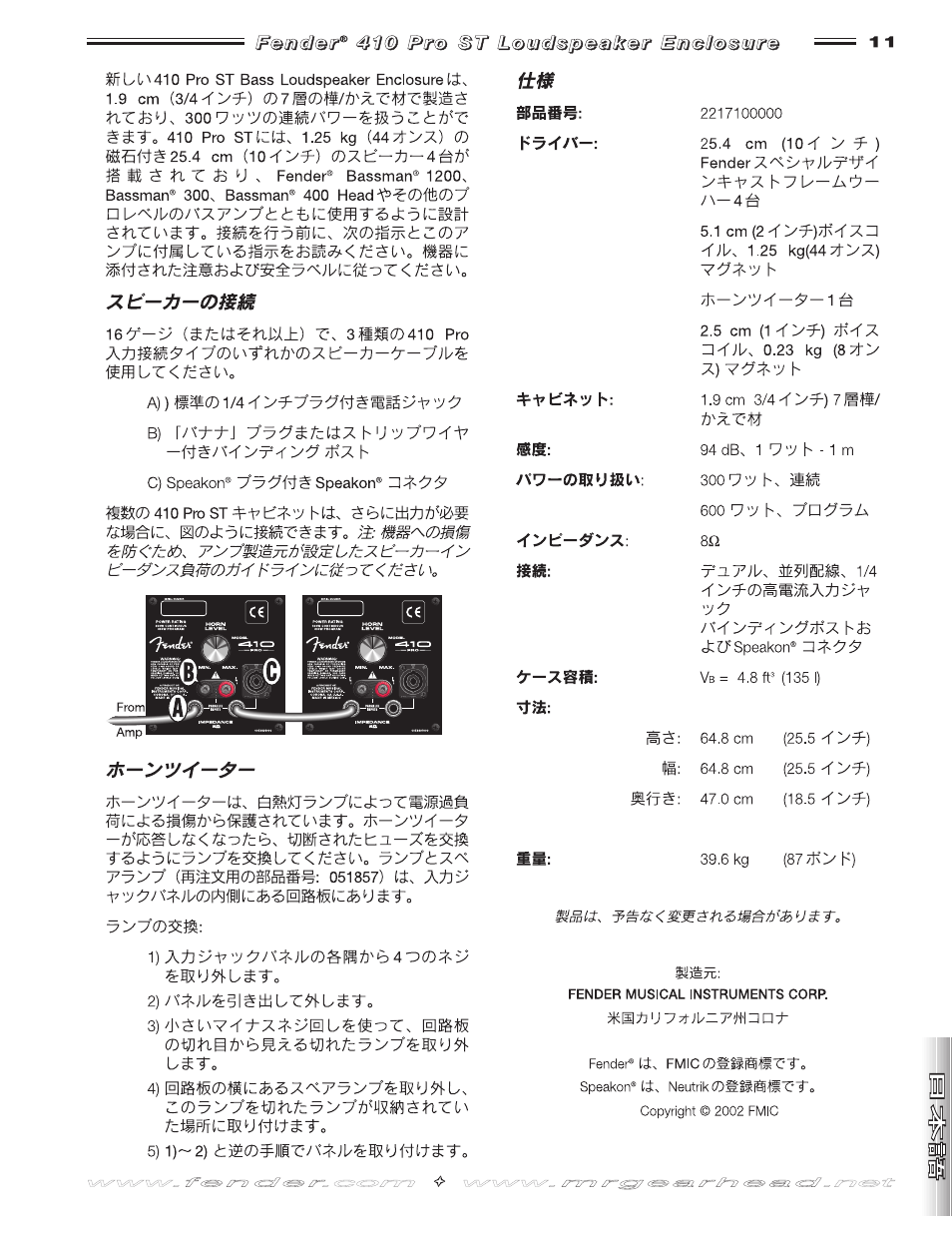 Fender 410 PRO User Manual | Page 11 / 12
