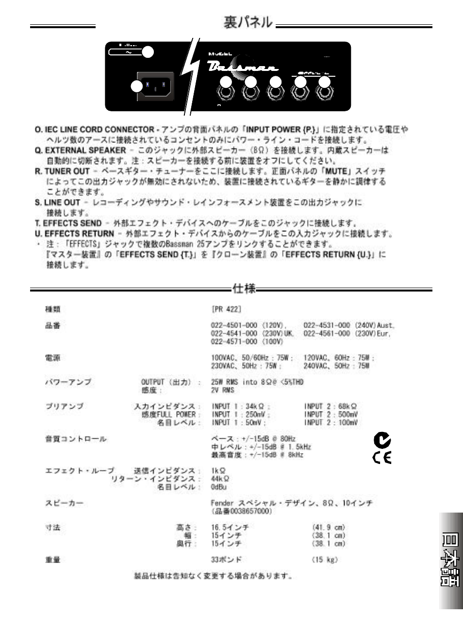 Fender Bassman 25 User Manual | Page 15 / 16