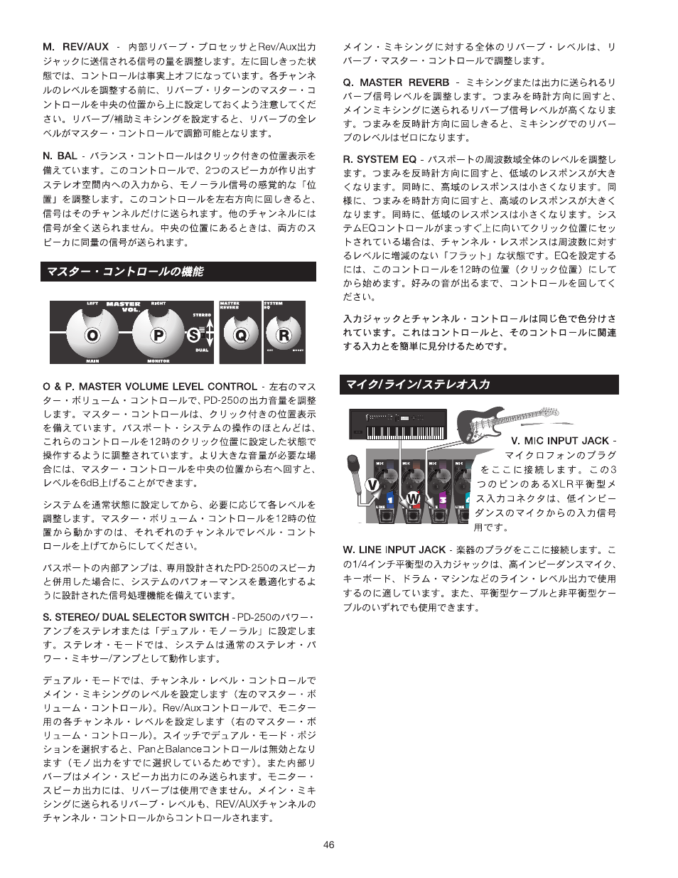 Fender Passport Portable Sound Systems PD-250 User Manual | Page 46 / 50