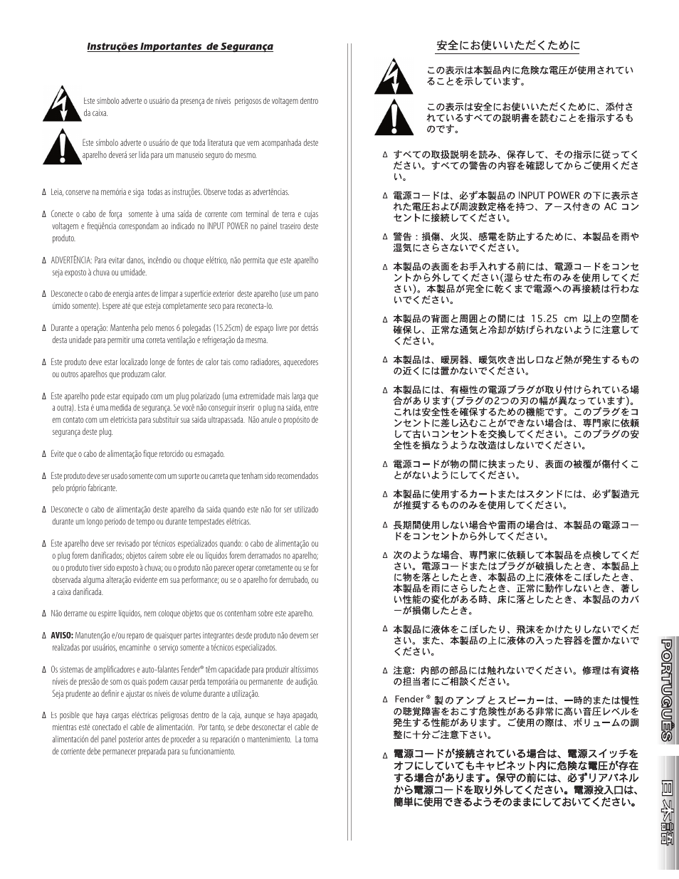 Fender FM 212 DSP User Manual | Page 5 / 20