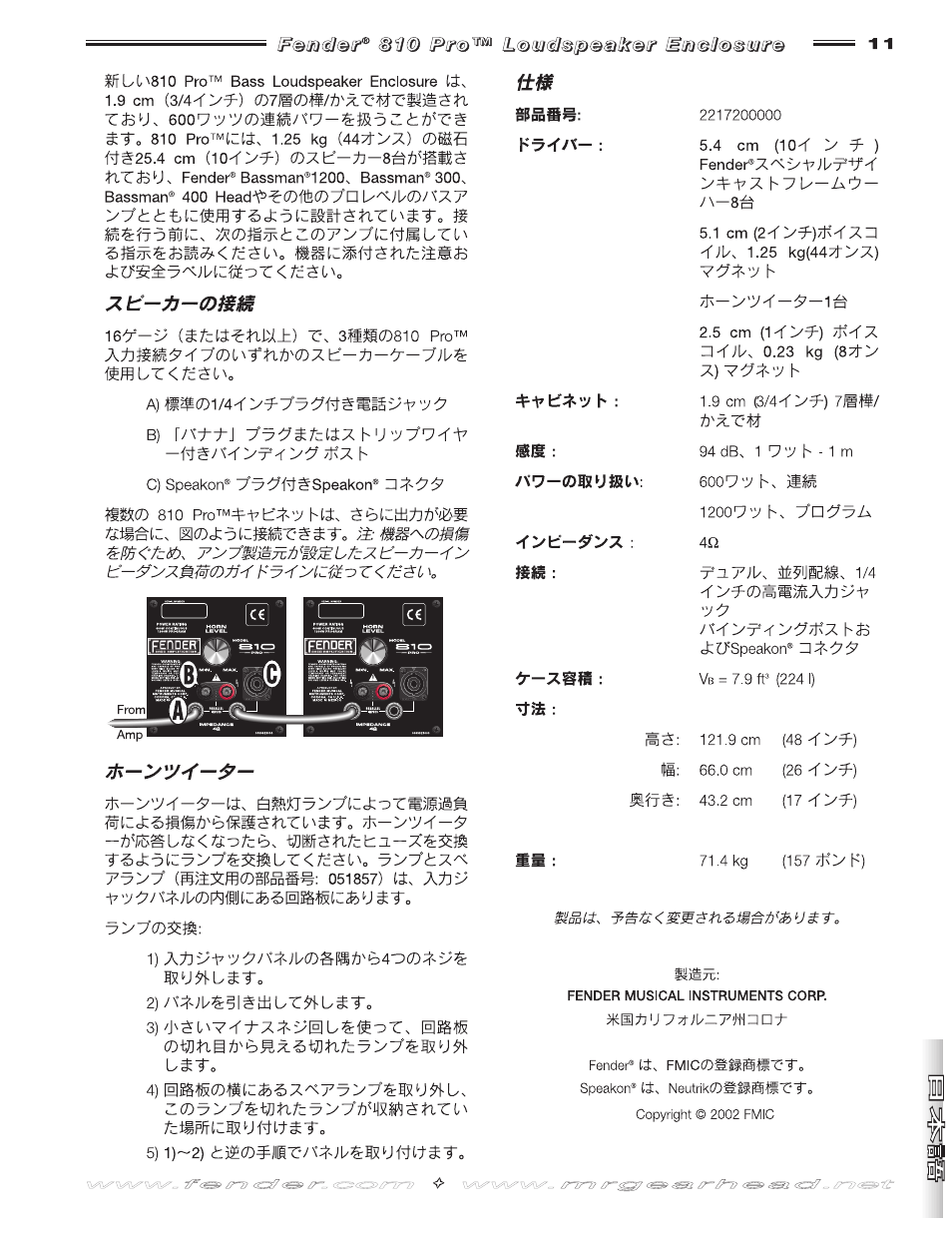 Fender 810 Pro User Manual | Page 11 / 12