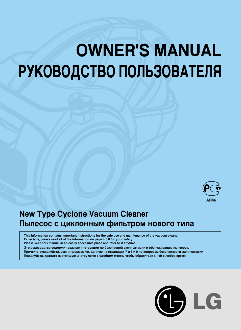 LG VK8828HQ User Manual | 21 pages