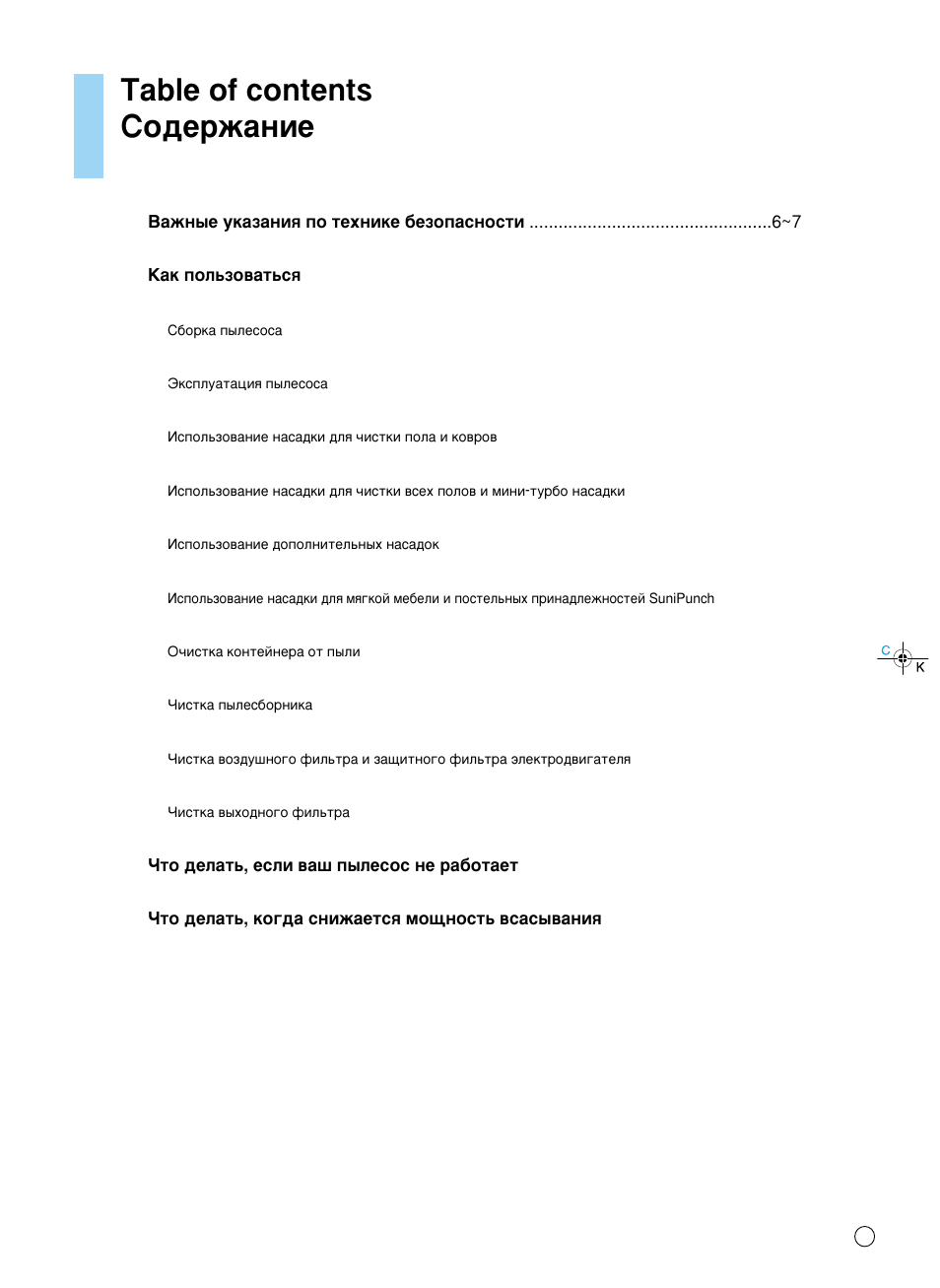 Table of contents лу‰вк‡млв | LG VK8828HQ User Manual | Page 2 / 21