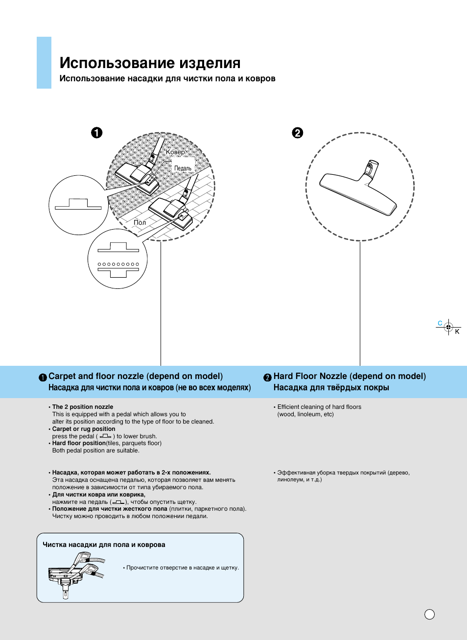 How to use, Атфуо¸бу‚‡млв лб‰âîëﬂ | LG VK8828HQ User Manual | Page 8 / 21