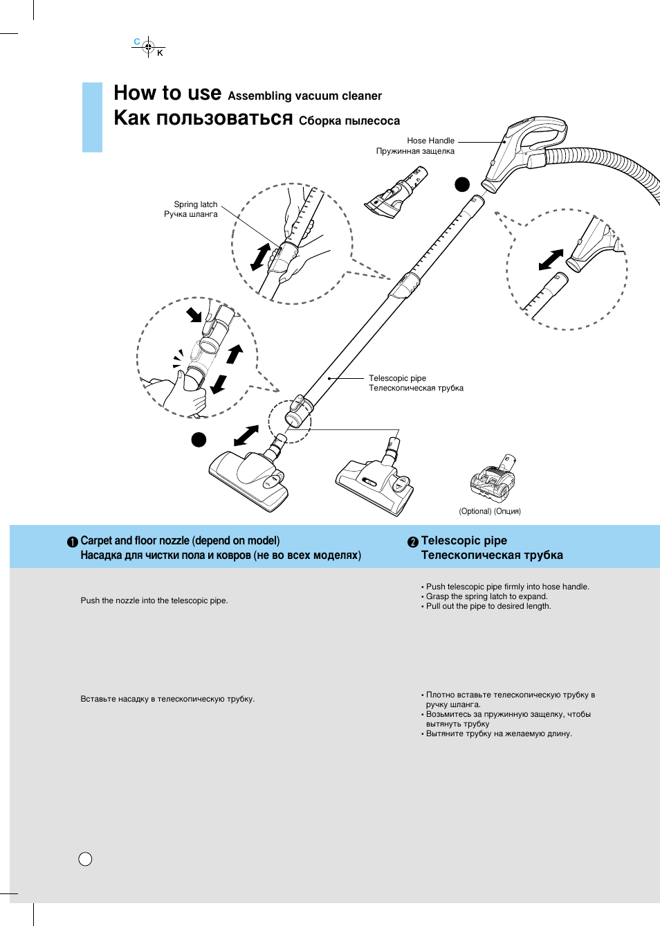 How to use, Д‡н фуо¸бу‚‡ъ¸тﬂ | LG V-K8710 HFN User Manual | Page 8 / 20