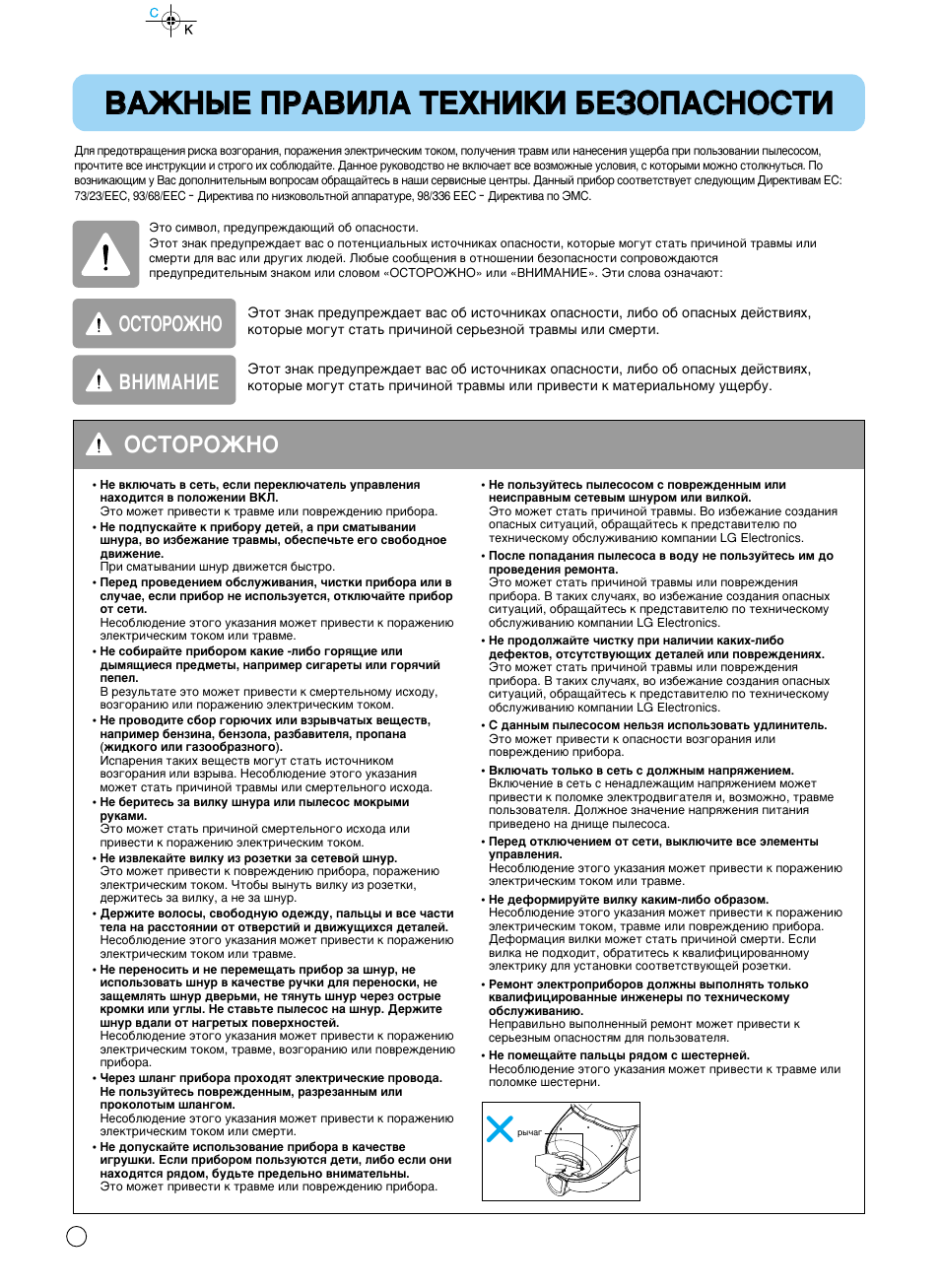 LG V-K8820 HUV User Manual | Page 6 / 24