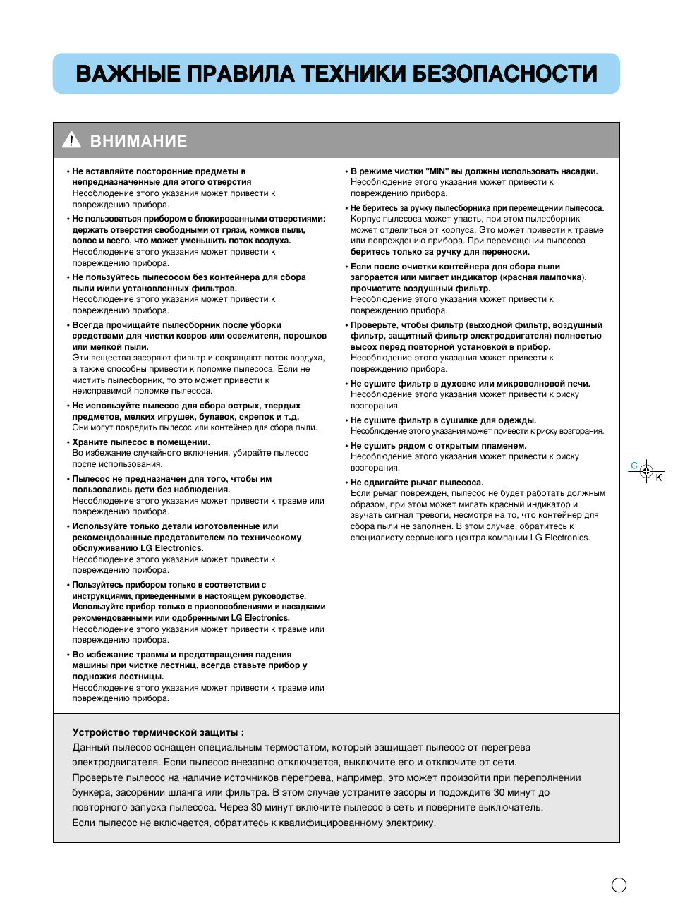 LG V-K8820 HUV User Manual | Page 7 / 24