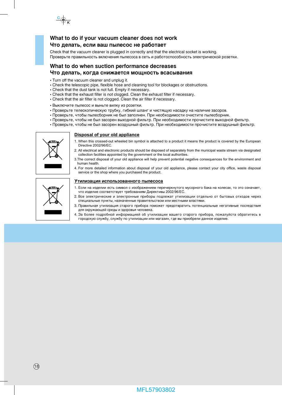 LG VK79102HUP User Manual | Page 16 / 18