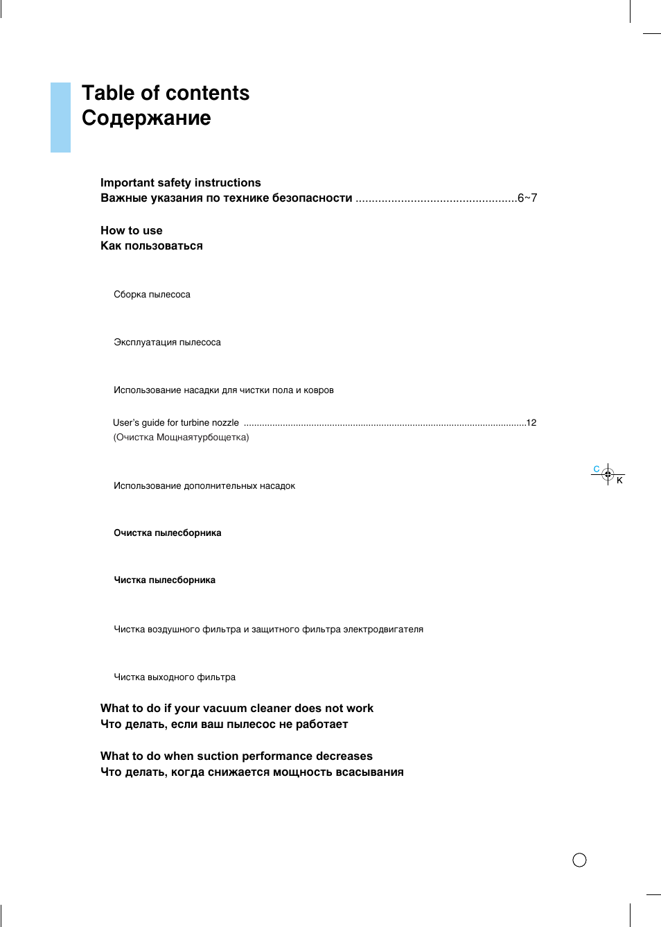 Table of contents лу‰вк‡млв | LG VK79102HUP User Manual | Page 3 / 18