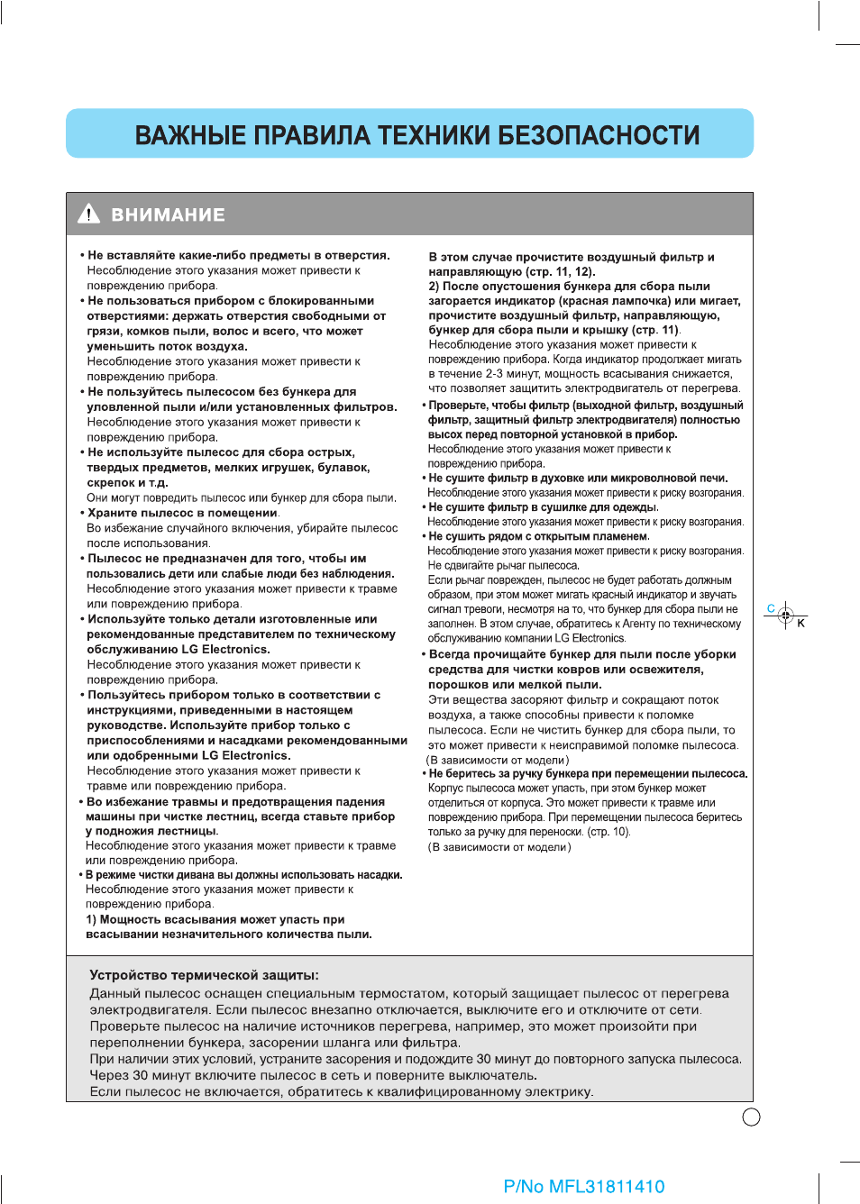 LG VK79102HUP User Manual | Page 5 / 18