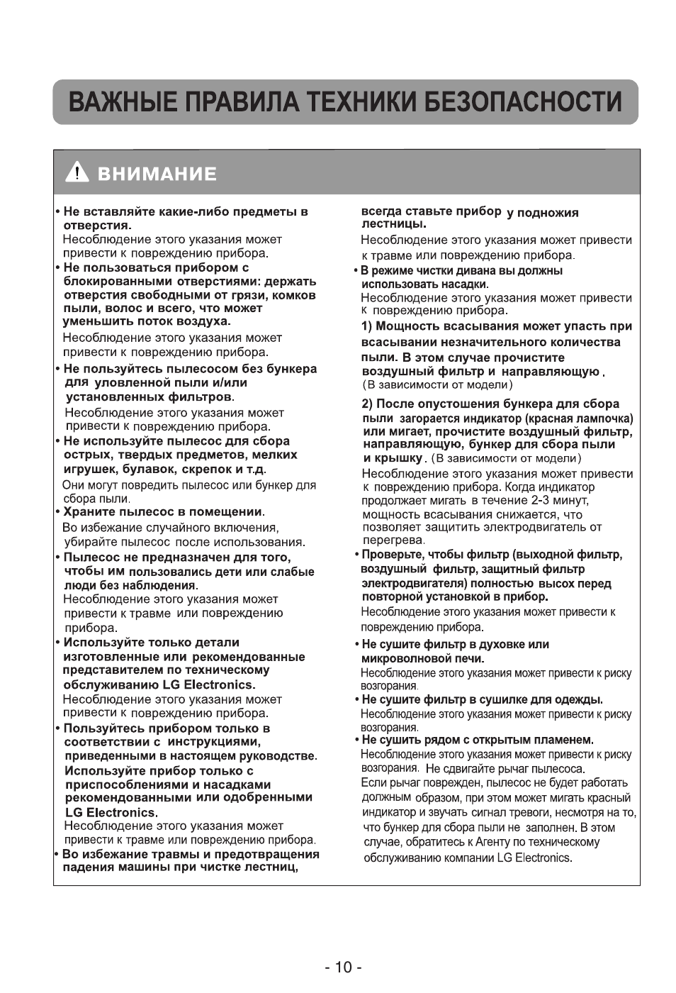 LG V-C3816 RU User Manual | Page 11 / 17