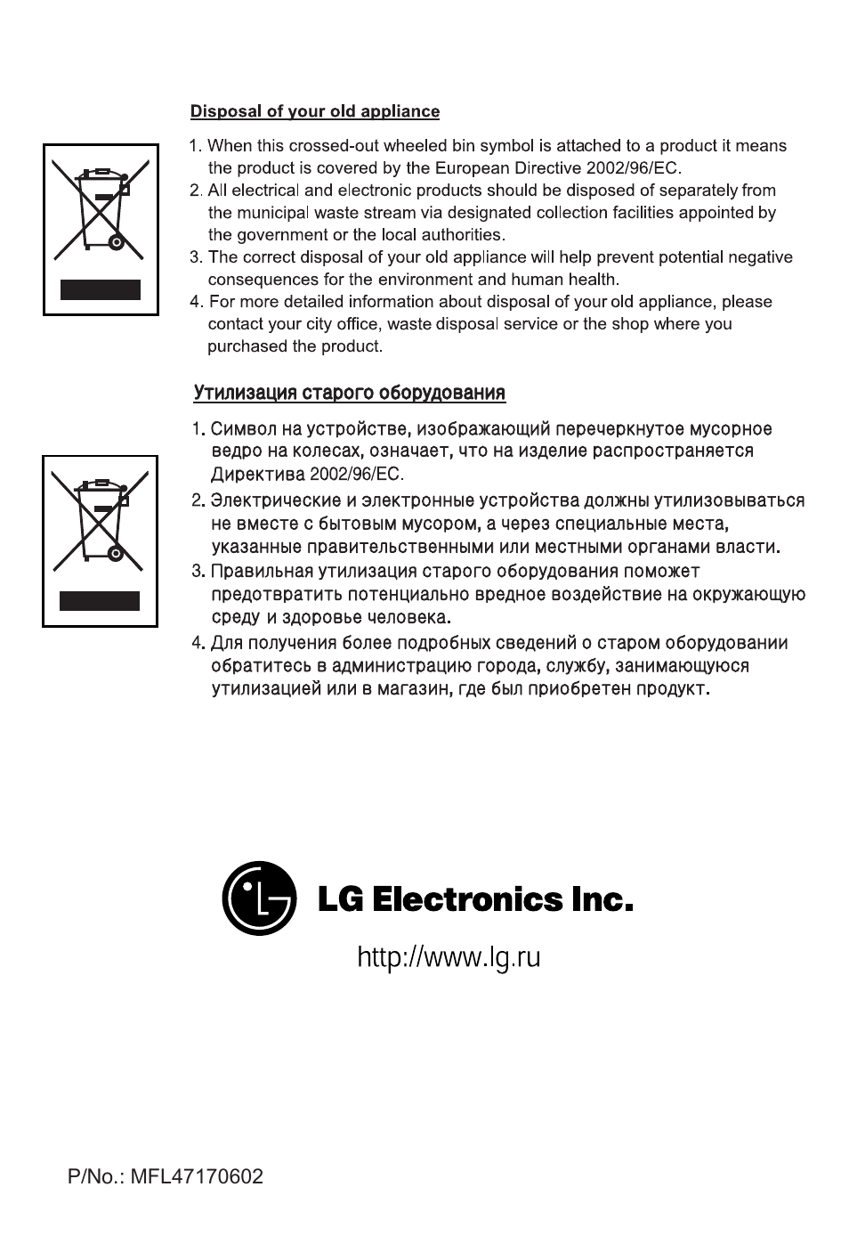 LG V-C3816 RU User Manual | Page 17 / 17