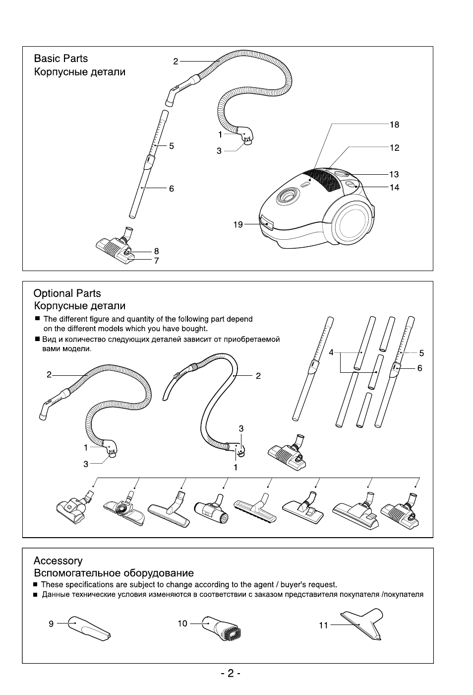 LG V-C3816 RU User Manual | Page 3 / 17
