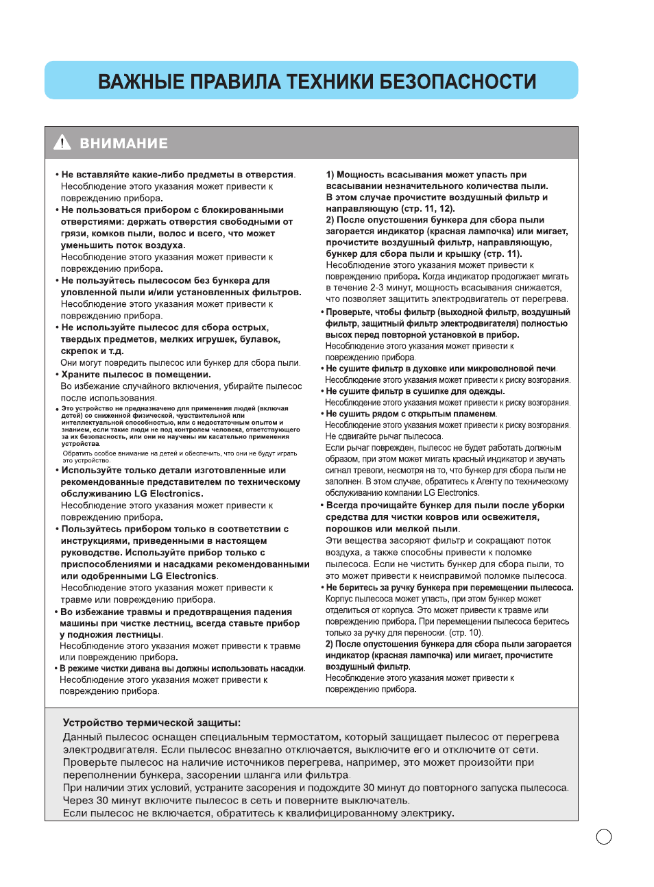 LG V-C60161ND User Manual | Page 7 / 24