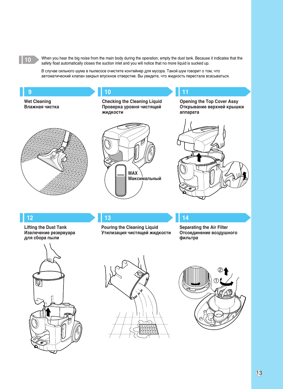 LG V-C9563WNT User Manual | Page 14 / 24