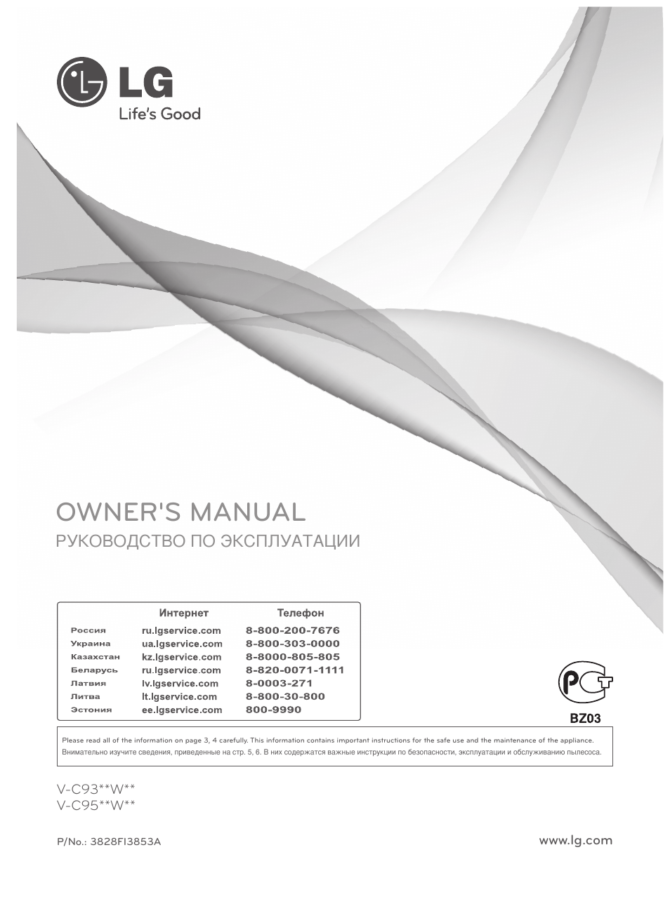 Owner's manual | LG V-C9563WNT User Manual | Page 2 / 24