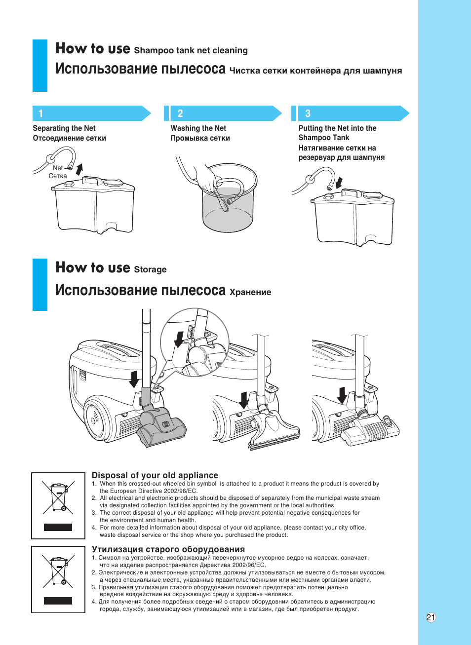 How to use, Атфуо¸бу‚‡млв ф˚овтут | LG V-C9563WNT User Manual | Page 22 / 24