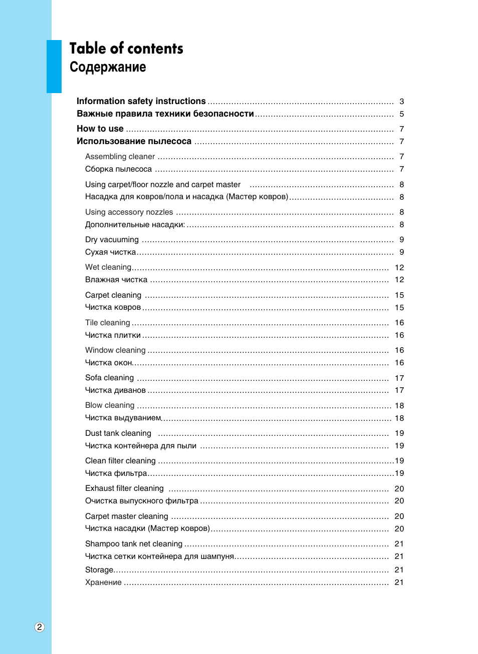 LG V-C9563WNT User Manual | Page 3 / 24