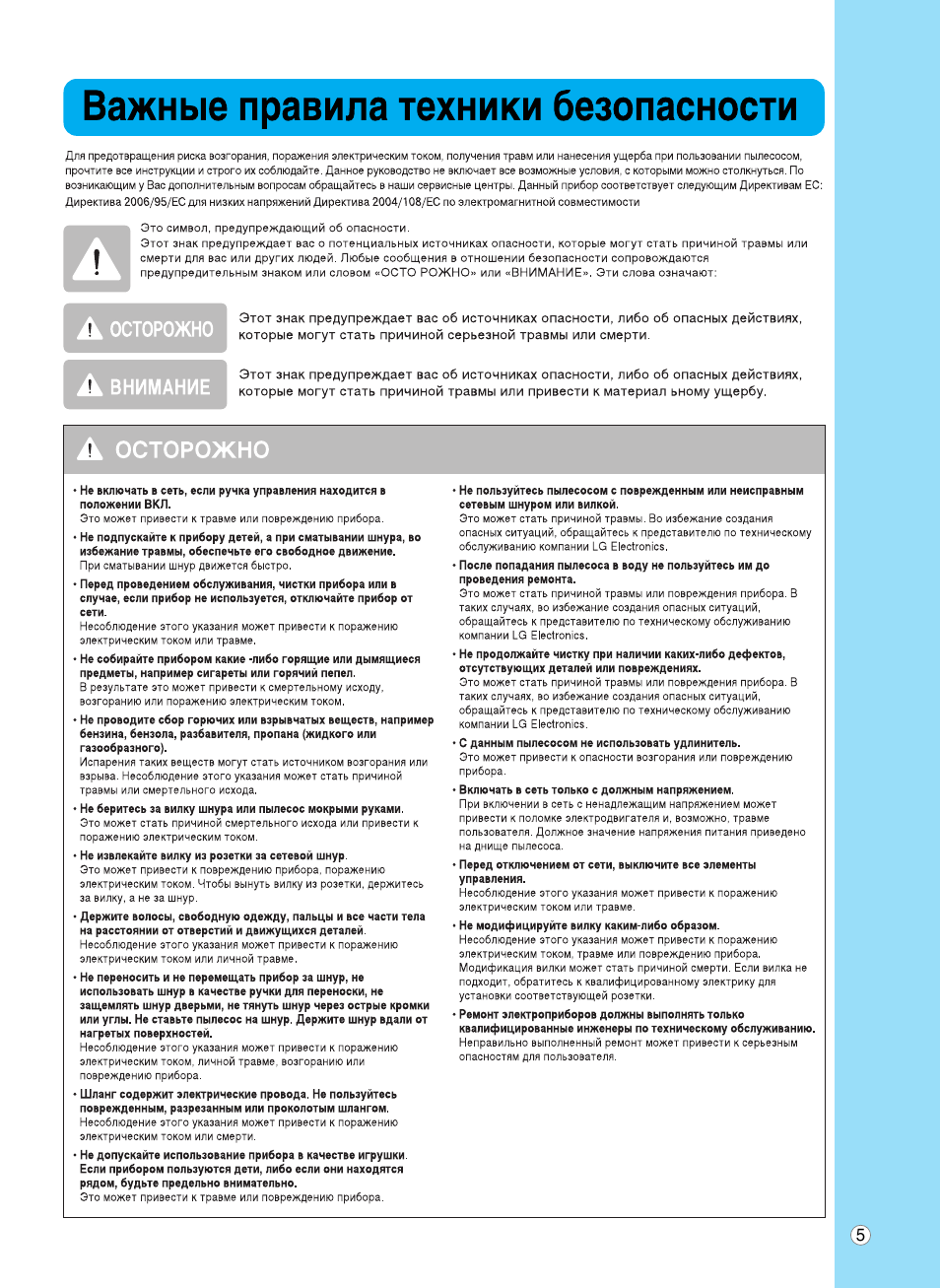 LG V-C9563WNT User Manual | Page 6 / 24