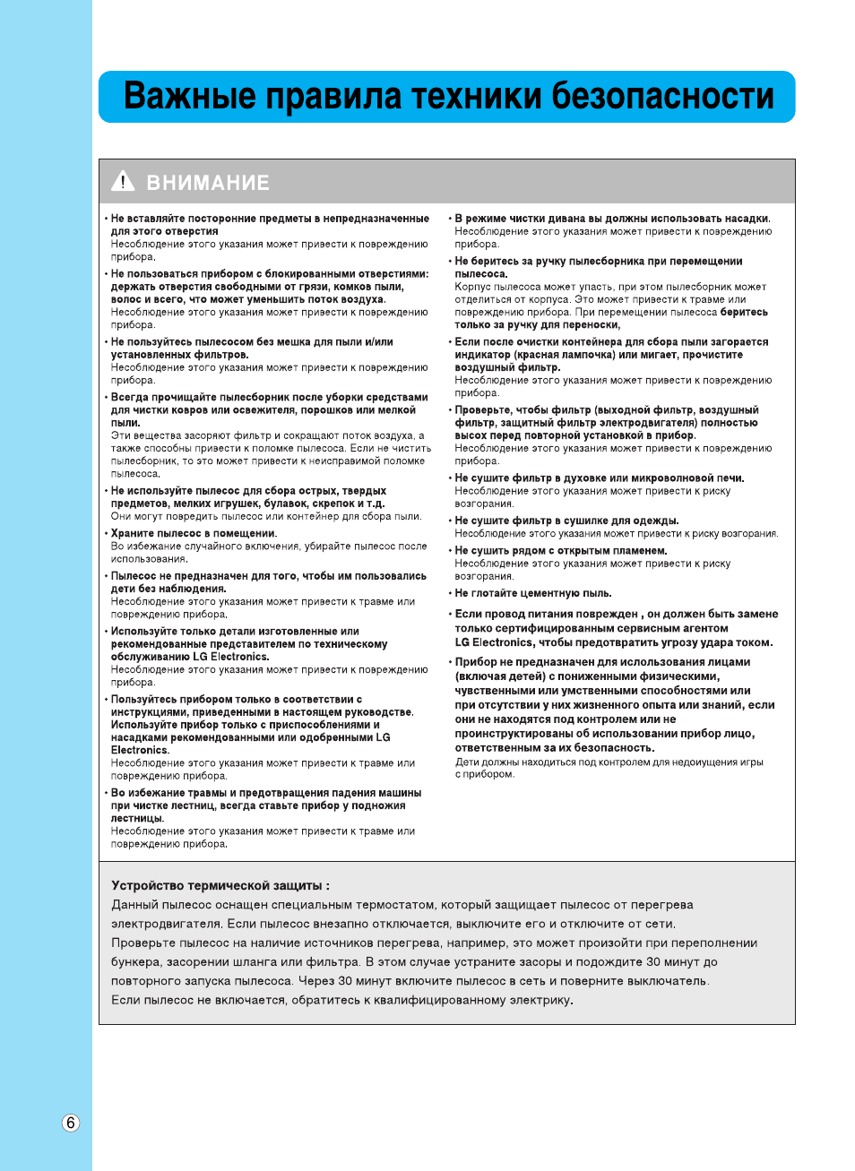 LG V-C9563WNT User Manual | Page 7 / 24