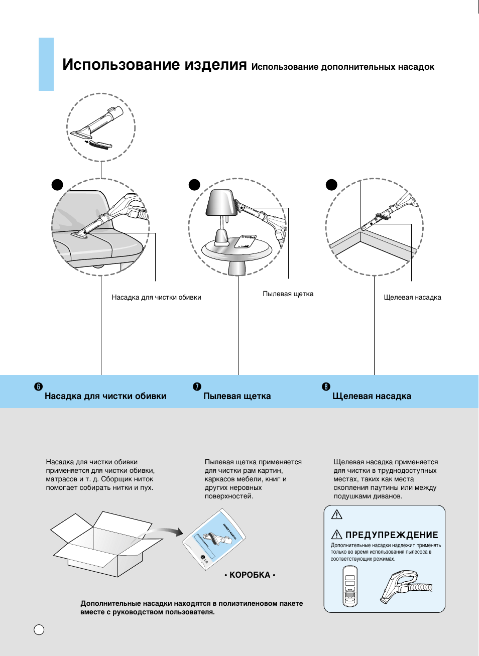 How to use, Атфуо¸бу‚‡млв лб‰âîëﬂ | LG V-K8882 HT User Manual | Page 15 / 25