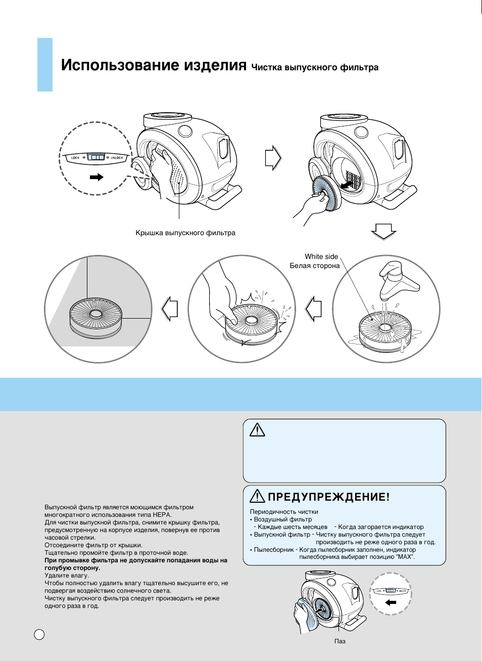 How to use, Атфуо¸бу‚‡млв лб‰âîëﬂ, Warning | Икцсмикцьсцзац | LG V-K8882 HT User Manual | Page 19 / 25