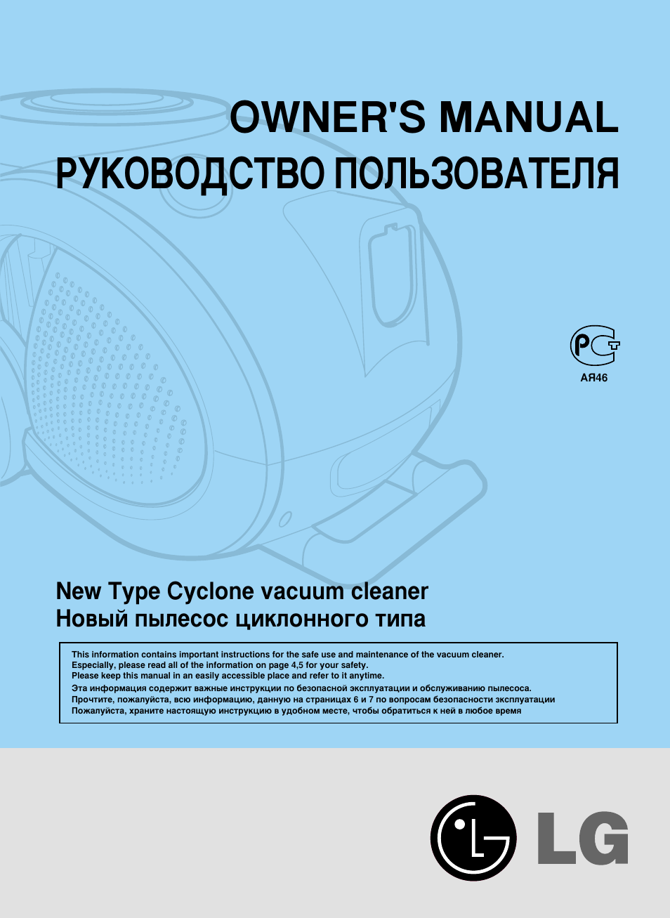 Owner's manual кмдйзйслнзй ийгъбйзднцгь | LG V-K8882 HT User Manual | Page 2 / 25