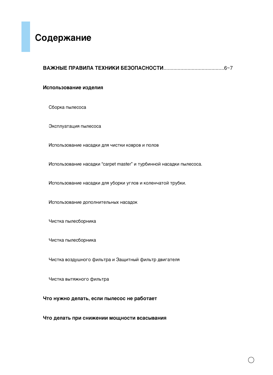 Table of contents лу‰вк‡млв | LG V-K8882 HT User Manual | Page 4 / 25