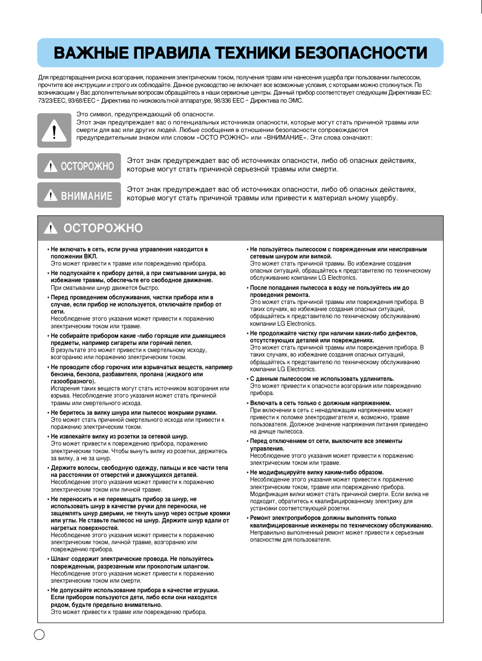 LG V-K8882 HT User Manual | Page 7 / 25