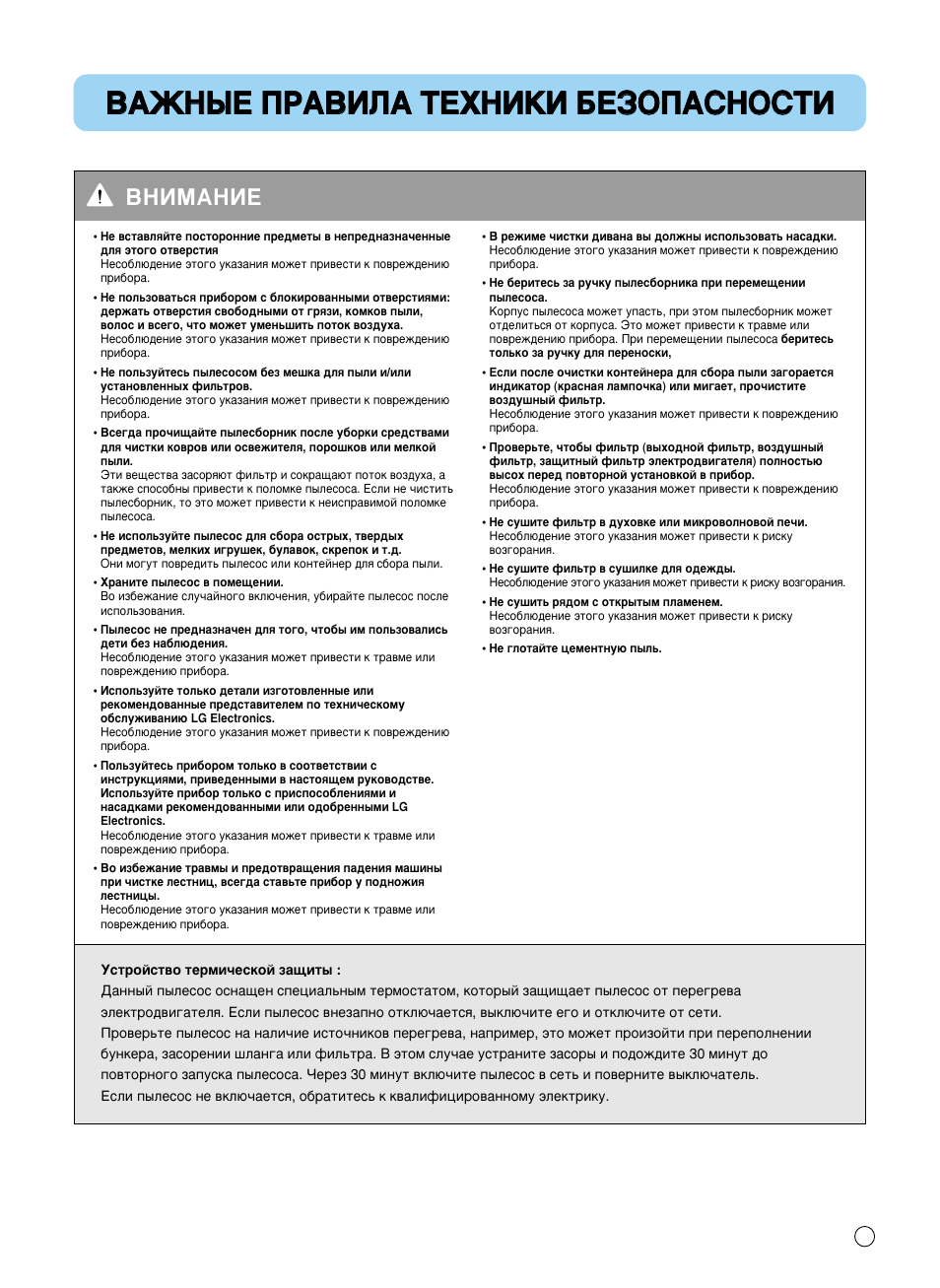 LG V-K8882 HT User Manual | Page 8 / 25