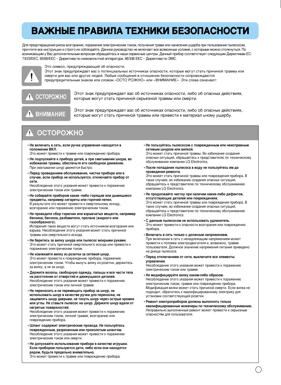 LG V-K9851 ND User Manual | Page 6 / 25