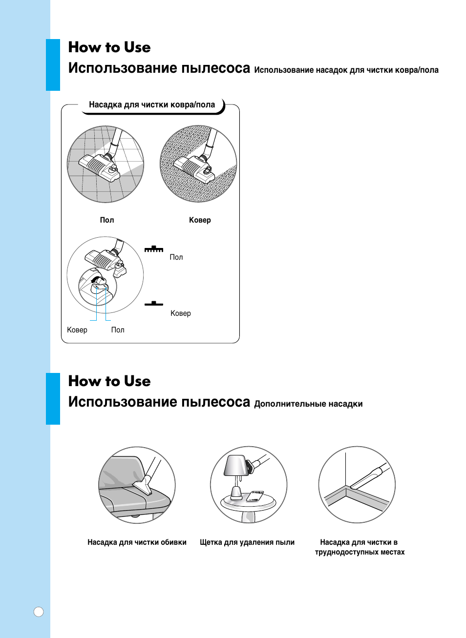 How to use, Атфуо¸бу‚‡млв ф˚овтут | LG V-K9851 ND User Manual | Page 9 / 25