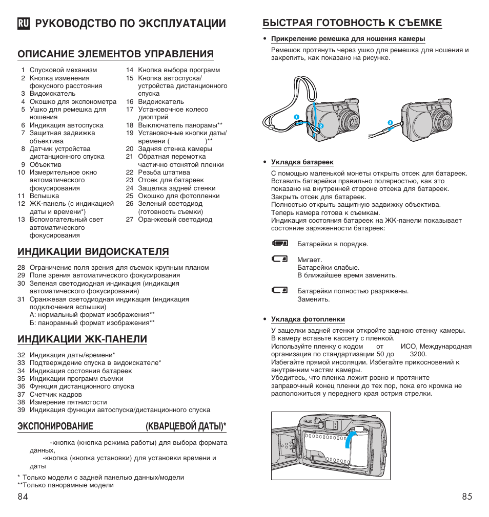 Olympus MJU-II Zoom-170 User Manual | 5 pages