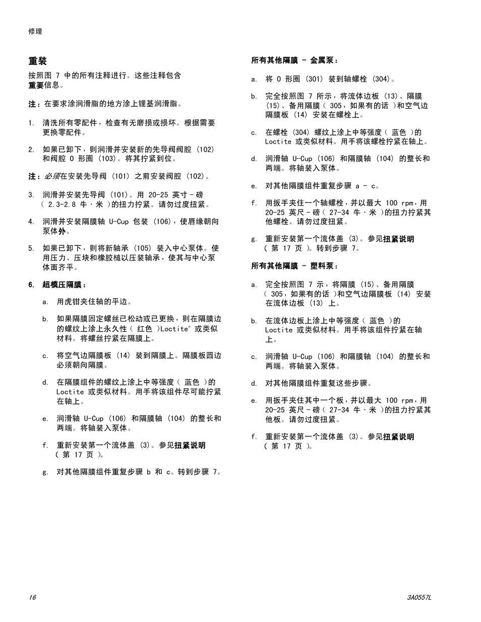 Graco HUSKY 1050P User Manual | Page 16 / 32