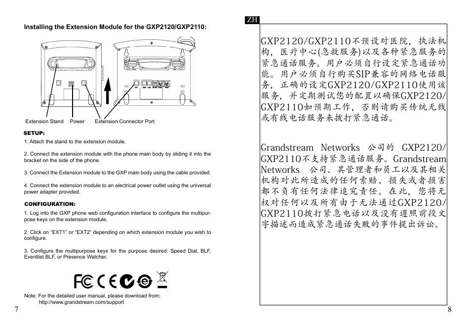 Grandstream Networks GXP2110 User Manual | Page 6 / 27