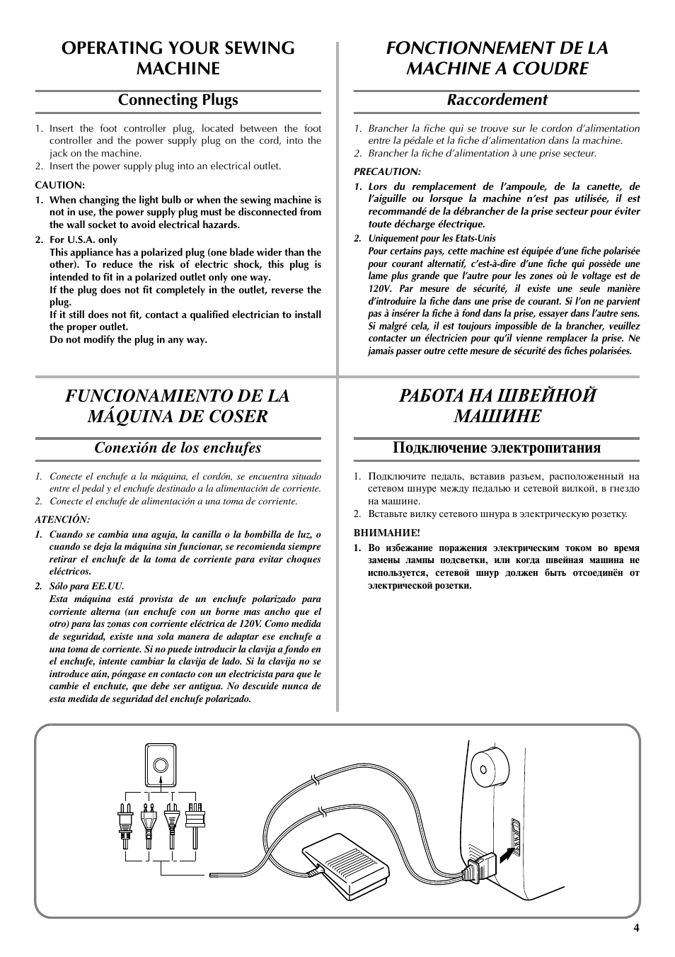 Operating your sewing machine, Fonctionnement de la machine a coudre, Funcionamiento de la máquina de coser | Работа на швейной машине, Connecting plugs, Raccordement, Conexión de los enchufes, Подключение электропитания | Brother LS 2125 User Manual | Page 13 / 67