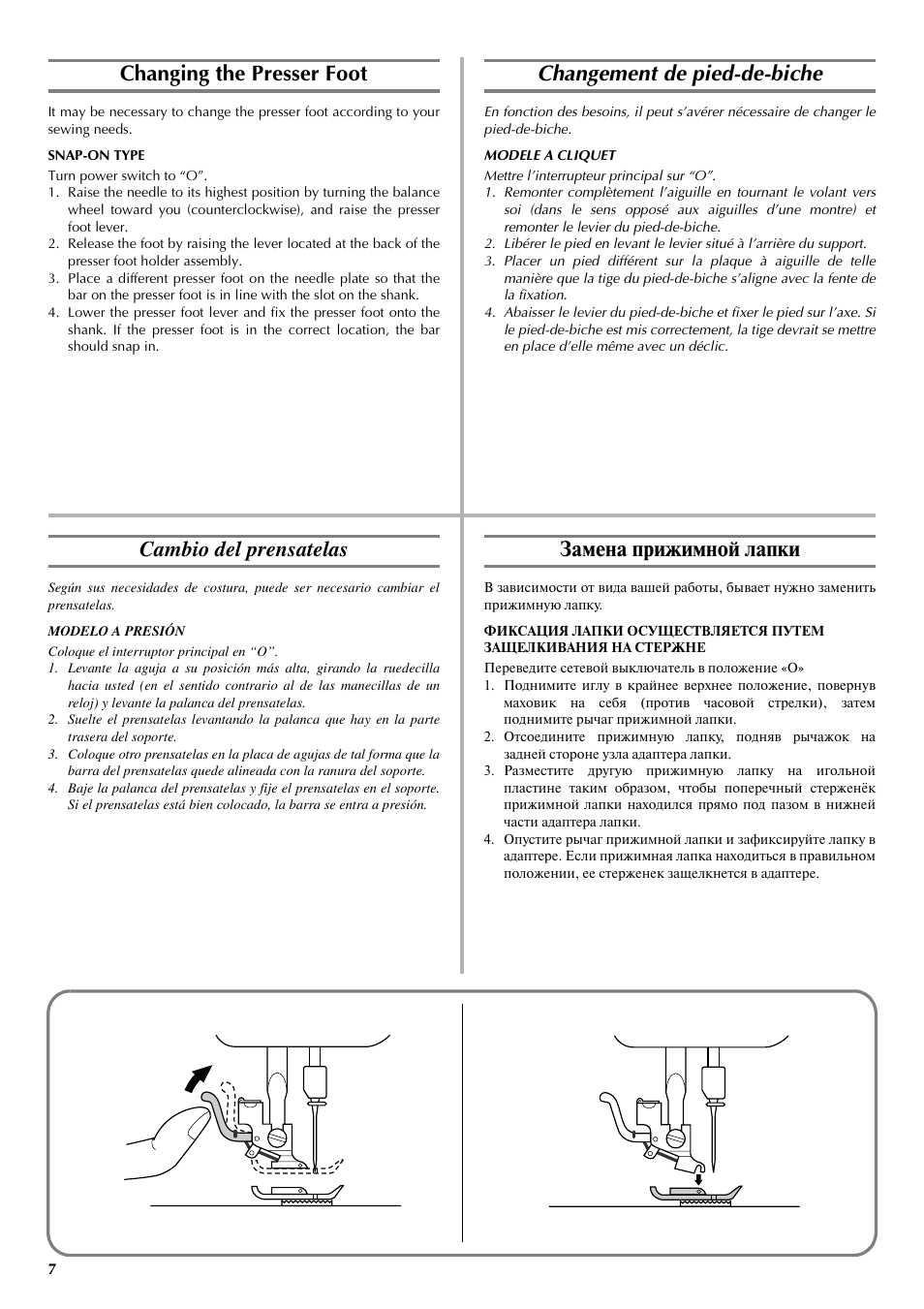 Changing the presser foot, Changement de pied-de-biche, Cambio del prensatelas | Замена прижимной лапки | Brother LS 2125 User Manual | Page 16 / 67