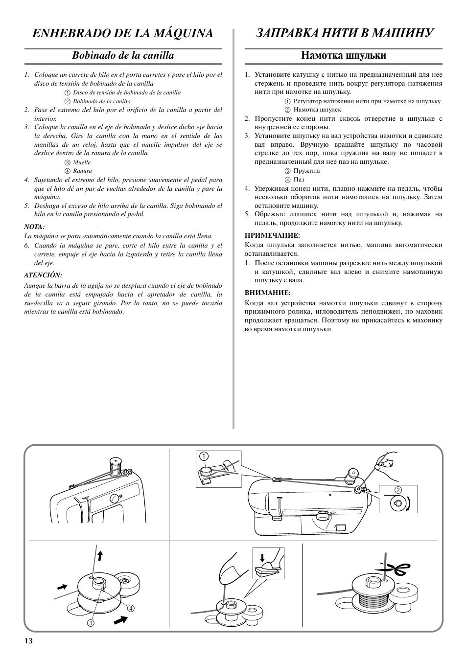 Enhebrado de la máquina, Заправка нити в машину, Bobinado de la canilla | Намотка шпульки | Brother LS 2125 User Manual | Page 22 / 67